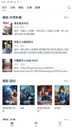 漫次元动漫下载安装 - 漫次元动漫2026最新版下载 Hero图